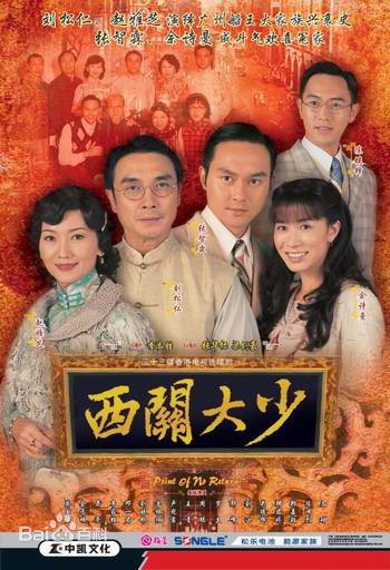 陈键锋(Sammul Chan)参演电视剧精选海报图册