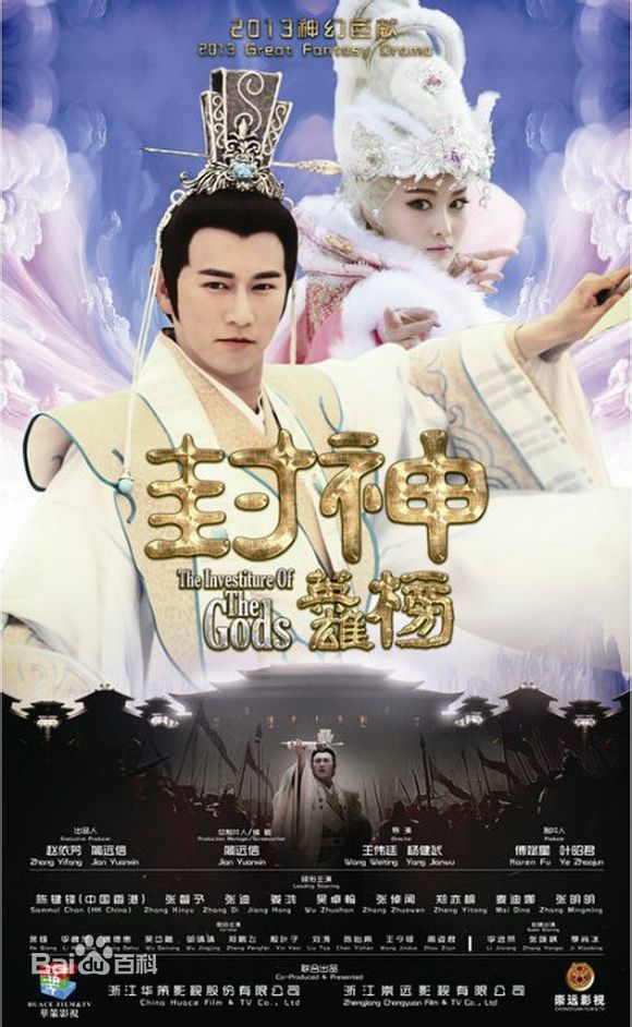 陈键锋(Sammul Chan)参演电视剧精选海报图册