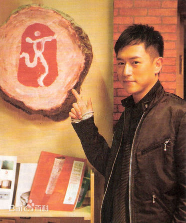 陈键锋(Sammul Chan)参演电视剧精选海报图册