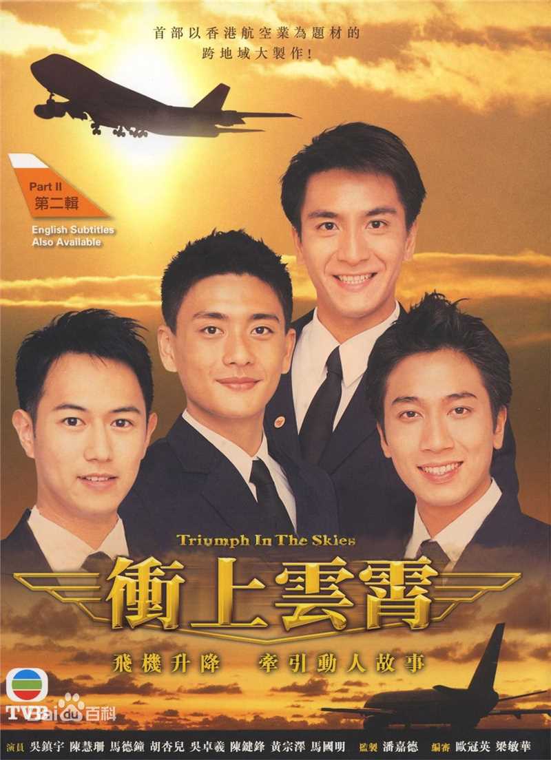 陈键锋(Sammul Chan)参演电视剧精选海报图册