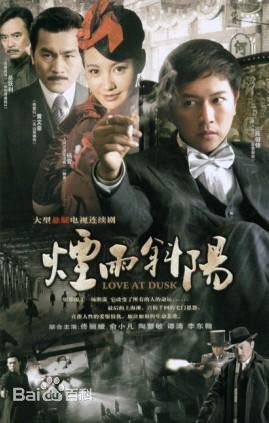 陈键锋(Sammul Chan)参演电视剧精选海报图册