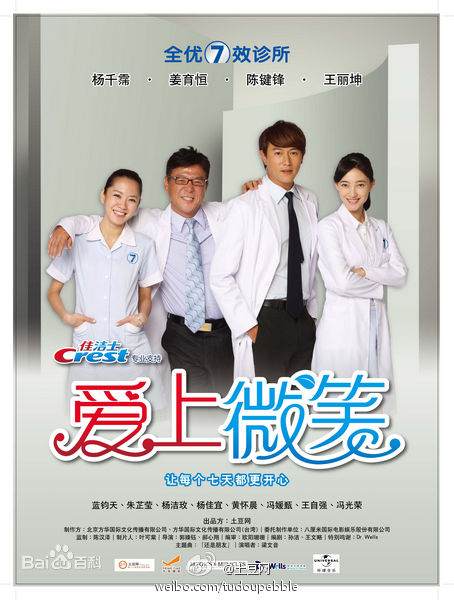 陈键锋(Sammul Chan)参演电视剧精选海报图册