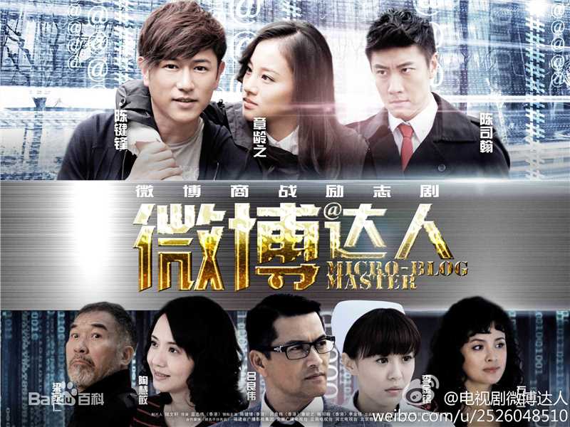 陈键锋(Sammul Chan)参演电视剧精选海报图册