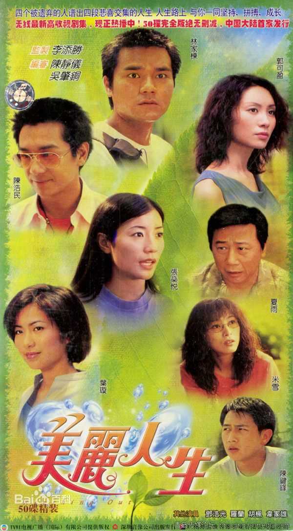 陈键锋(Sammul Chan)参演电视剧精选海报图册