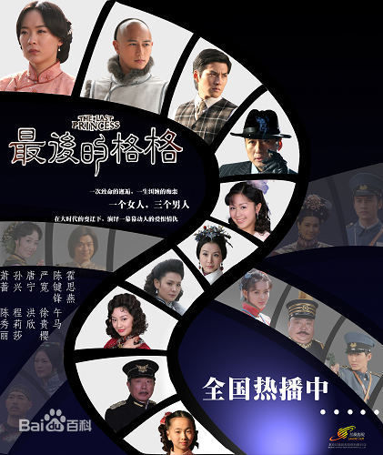 陈键锋(Sammul Chan)参演电视剧精选海报图册