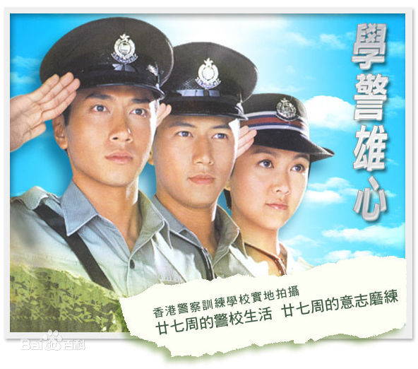 陈键锋(Sammul Chan)在《学警系列》中的