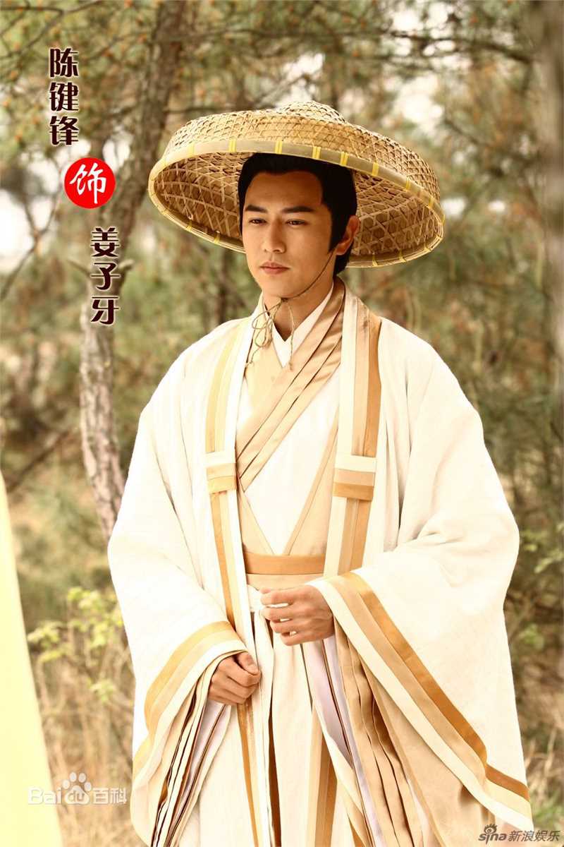 精选陈键锋(Sammul Chan)在《封神英雄榜》饰演姜子牙中的图册