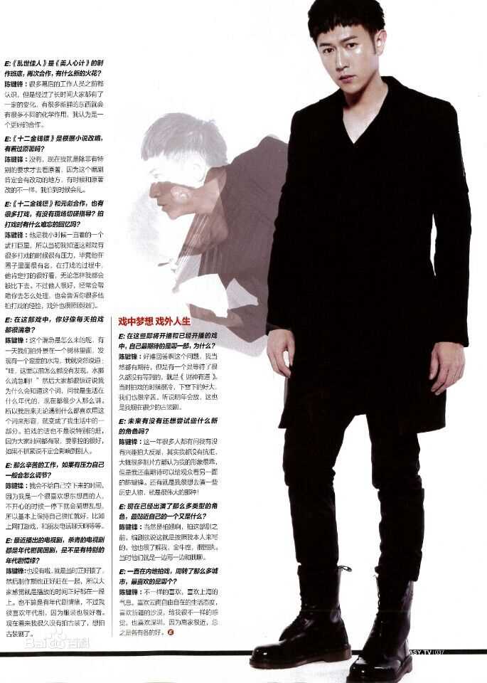 最优质陈键锋(Sammul Chan)在《金鹰报》中的