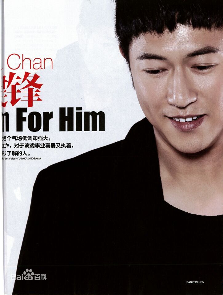 最优质陈键锋(Sammul Chan)在《金鹰报》中的