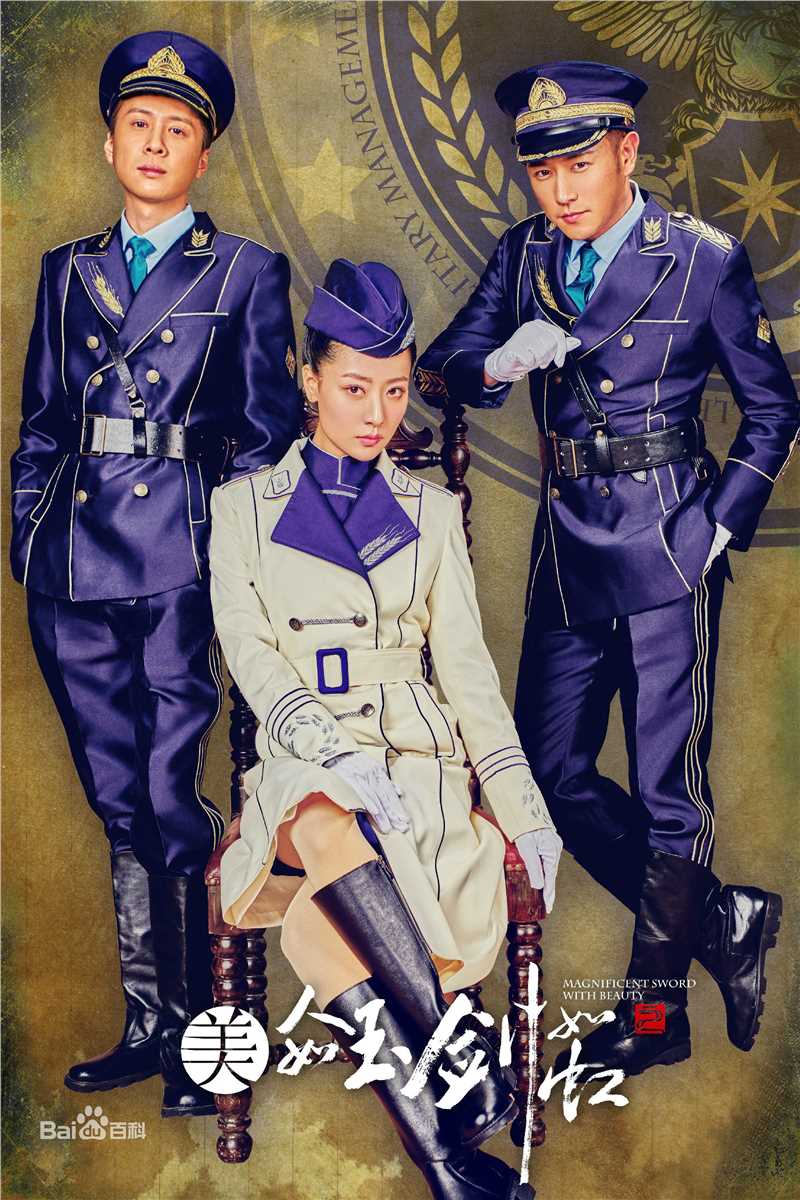 陈键锋(Sammul Chan)在《美人如玉剑如虹》饰演温义中的