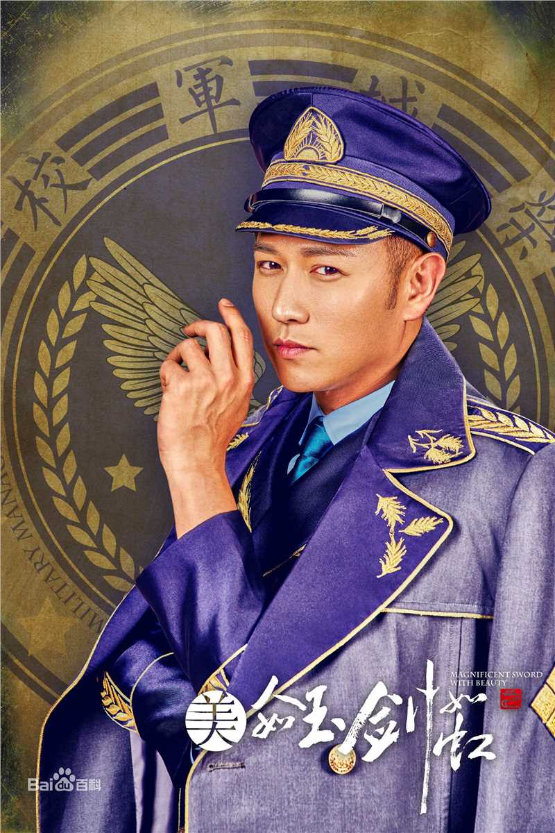 陈键锋(Sammul Chan)在《美人如玉剑如虹》饰演温义中的