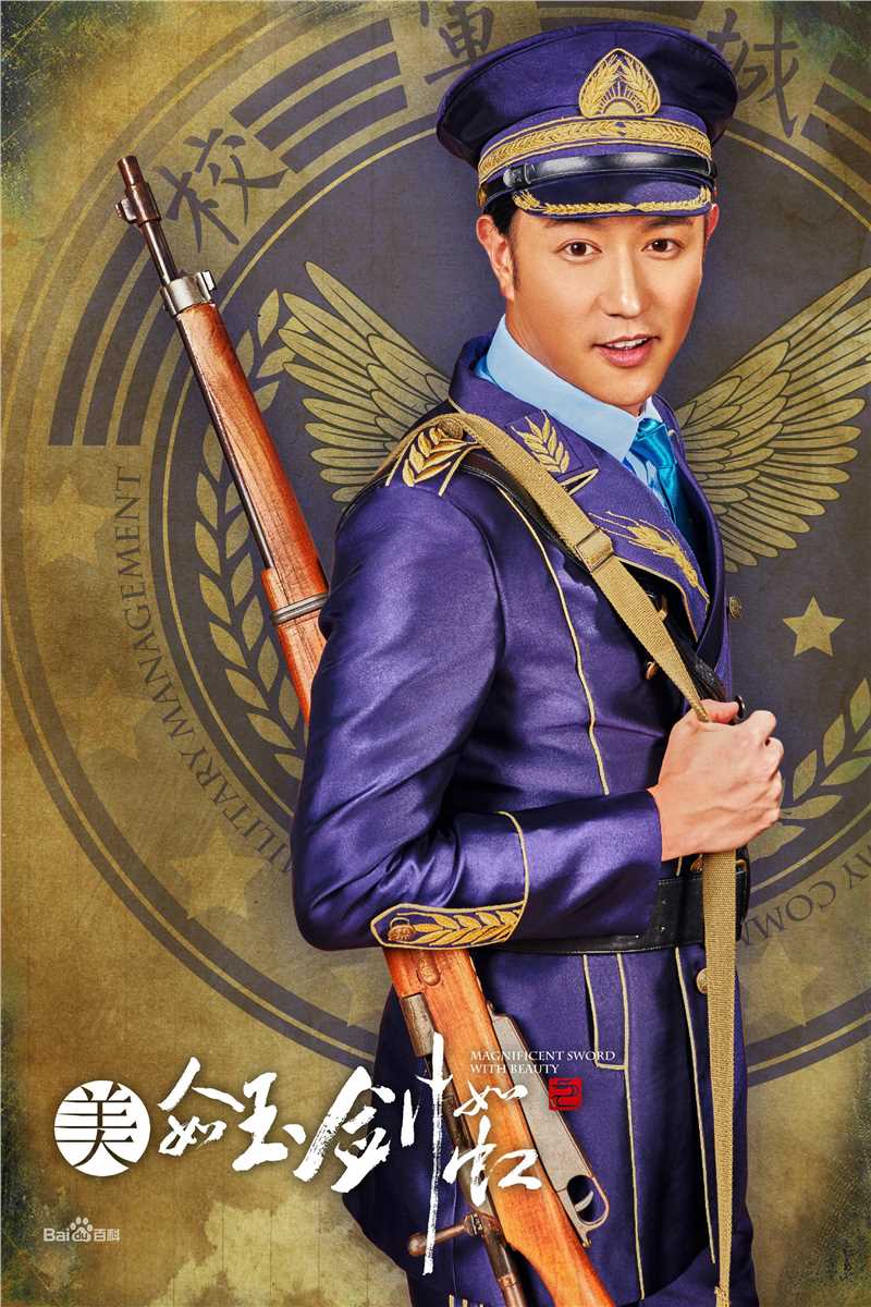 陈键锋(Sammul Chan)在《美人如玉剑如虹》饰演温义中的