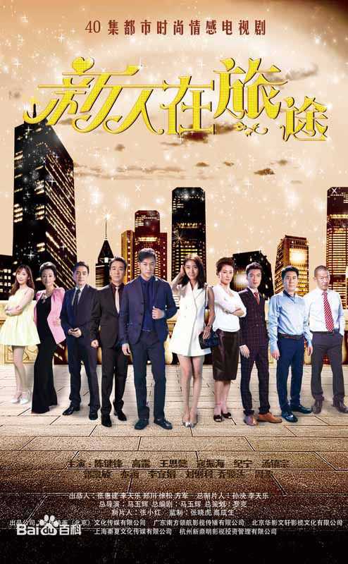 最优质陈键锋(Sammul Chan)在《新人在旅途》饰演陆嘉皓中的相册