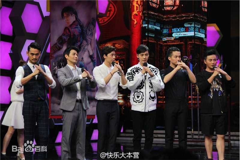 袁弘(Justin)快乐大本营生活照相册