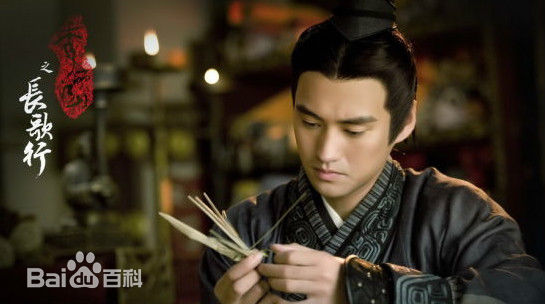 袁弘(Justin)秀丽江山之长歌行图册