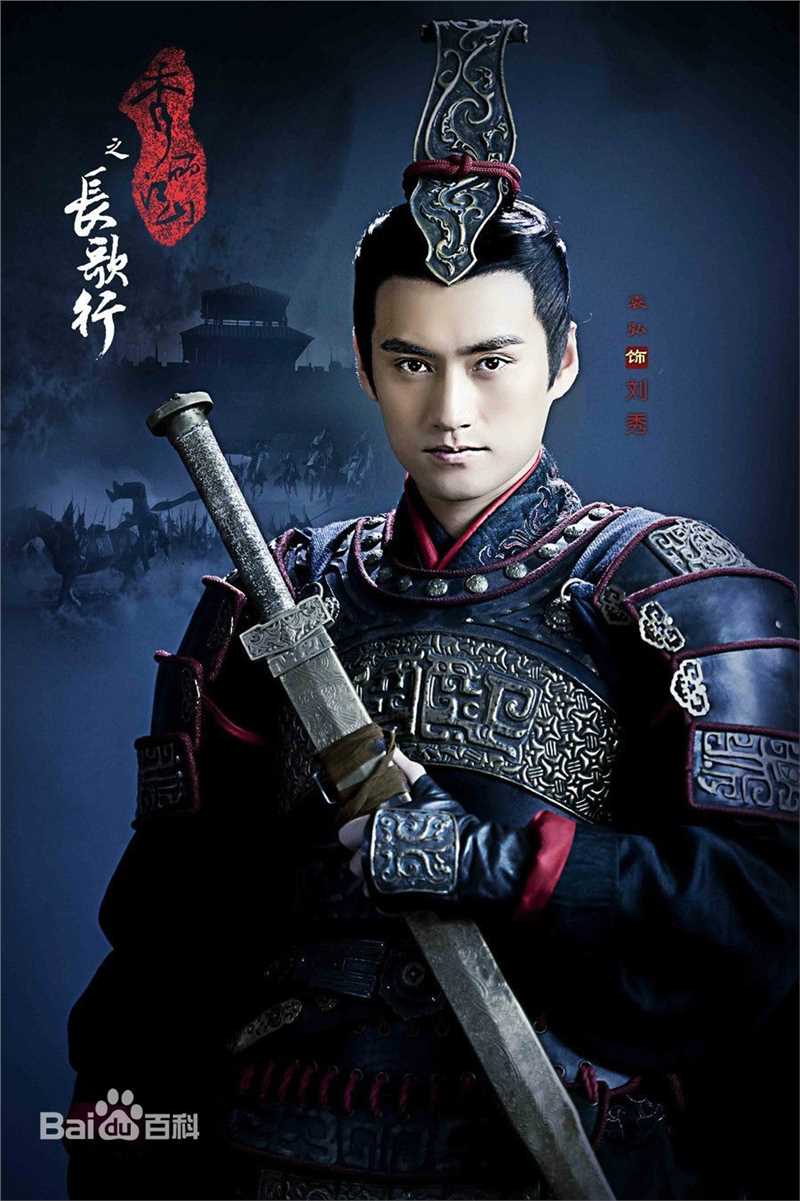 袁弘(Justin)秀丽江山之长歌行图册