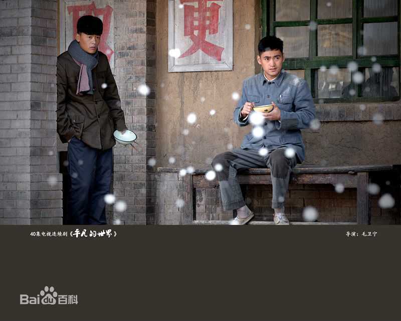 袁弘(Justin)平凡的世界壁纸壁纸