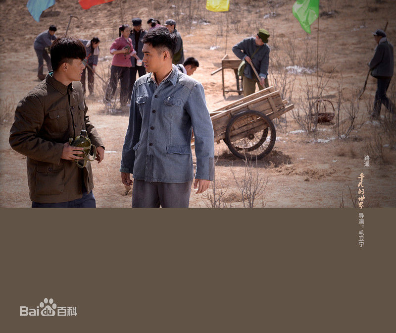 袁弘(Justin)平凡的世界壁纸壁纸