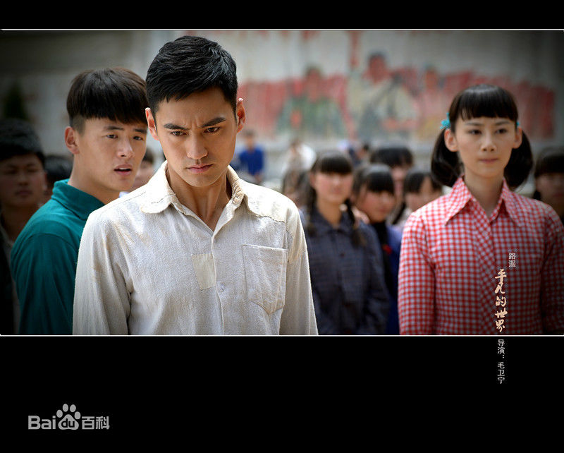 袁弘(Justin)平凡的世界壁纸壁纸