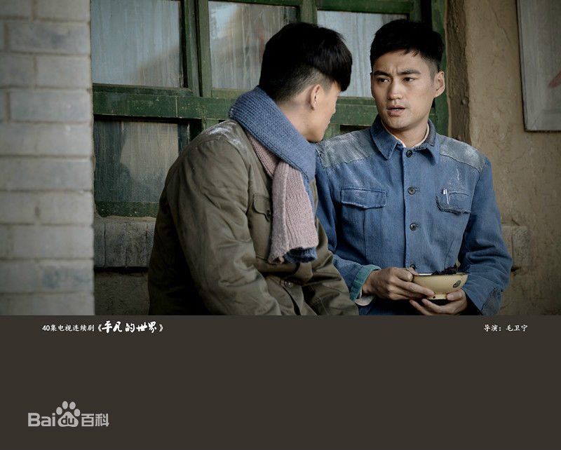 袁弘(Justin)平凡的世界壁纸壁纸