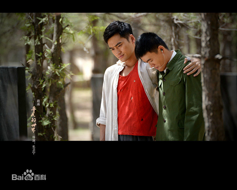 袁弘(Justin)平凡的世界壁纸壁纸