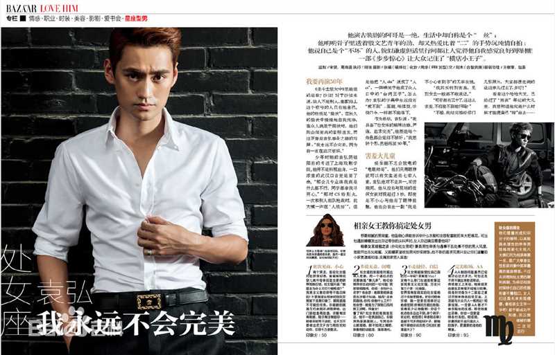 袁弘(Justin)最全文字杂志相册