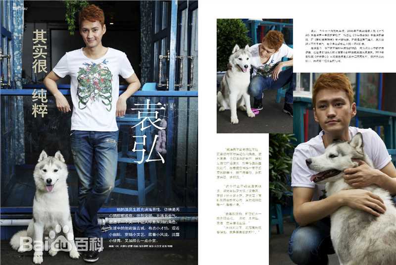 袁弘(Justin)最全文字杂志相册