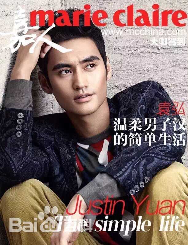 袁弘(Justin)高清杂志图集