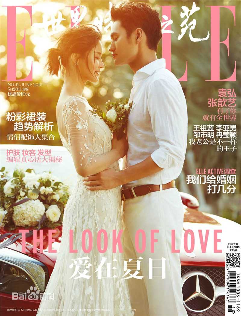 袁弘(Justin)在《品位》中的