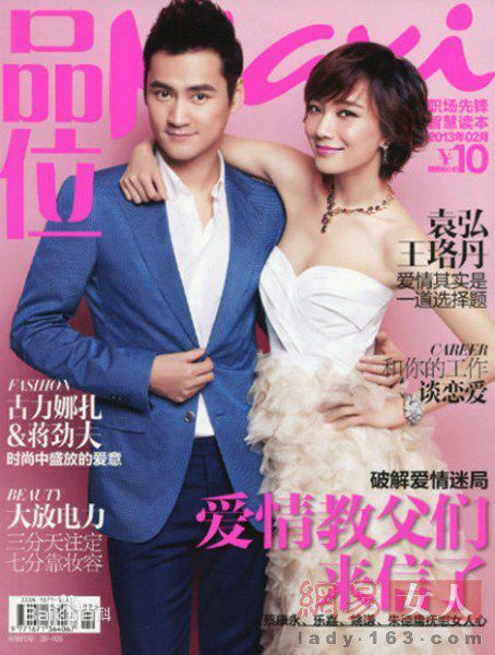 袁弘(Justin)在《品位》中的