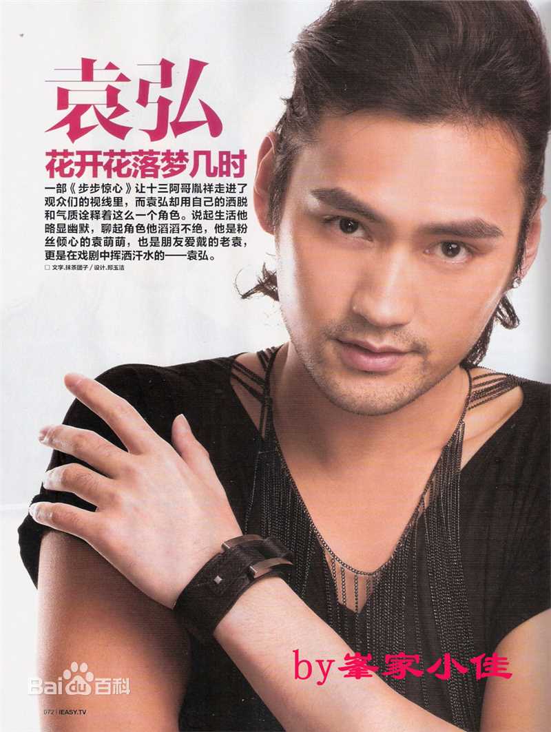 最新袁弘(Justin)精彩图册