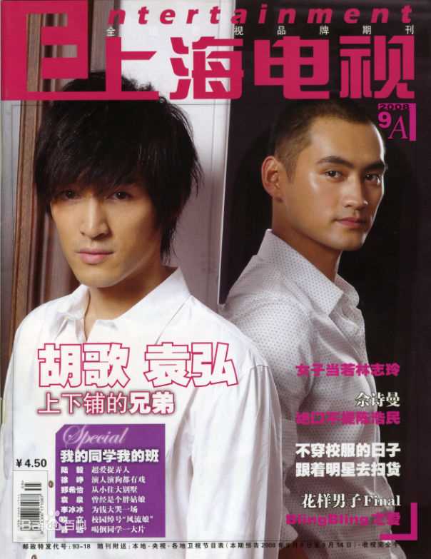 最新袁弘(Justin)精彩图册