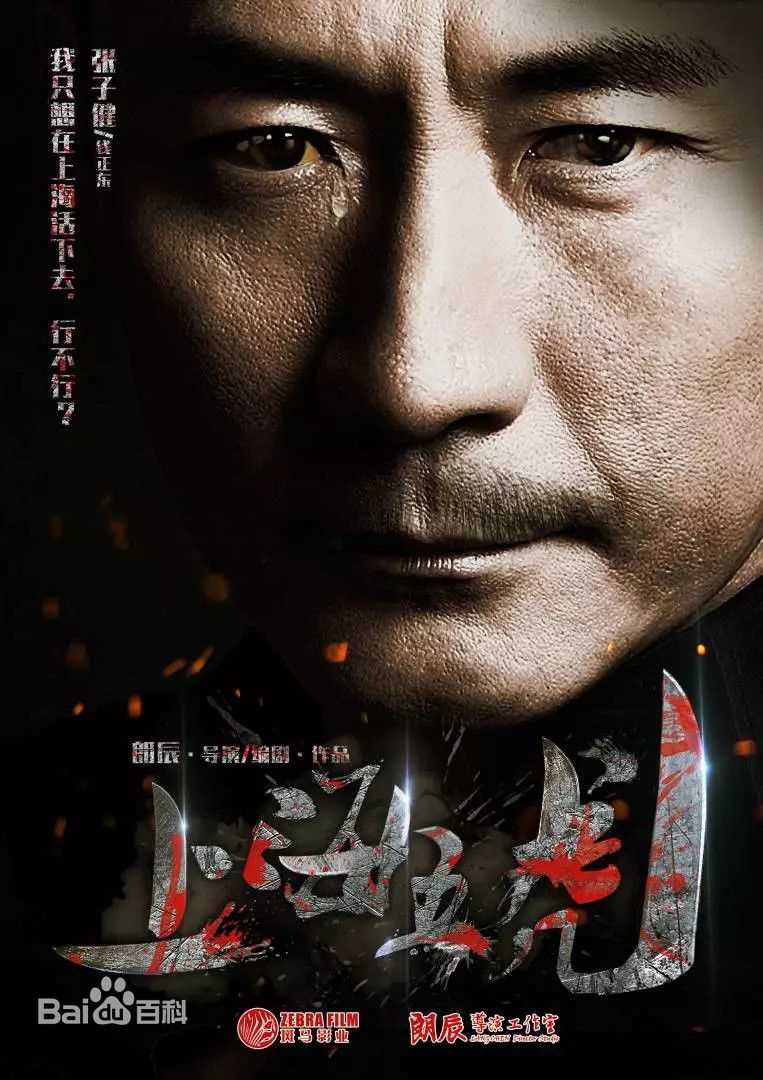 张子健(ZhangZijian)上海五虎与同学朗辰合作图册