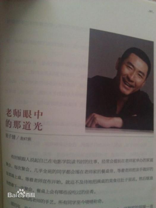 张子健(ZhangZijian)出版的书籍、发表的文章及亲笔题字生活照相册