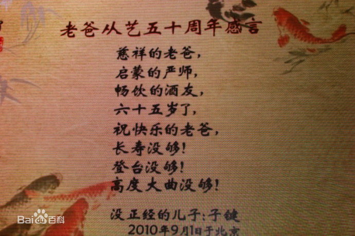 张子健(ZhangZijian)与父母生活照相册