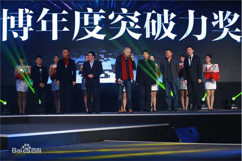 张子健(ZhangZijian)首创董事长刘晓光、著名作家郑渊洁为其颁荣获微博年度突破力奖图册