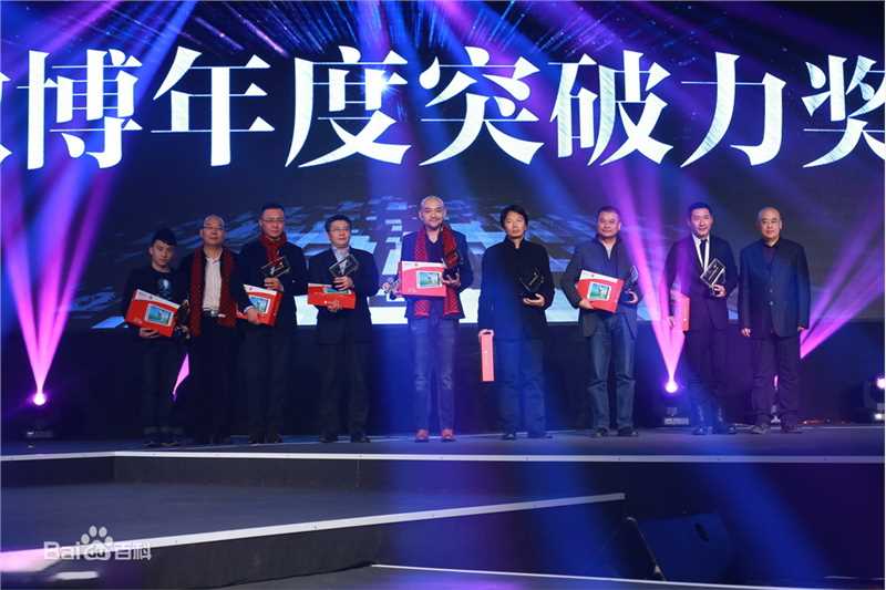 张子健(ZhangZijian)首创董事长刘晓光、著名作家郑渊洁为其颁荣获微博年度突破力奖图册