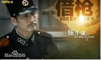 张子健(ZhangZijian)影视作品高清海报图集