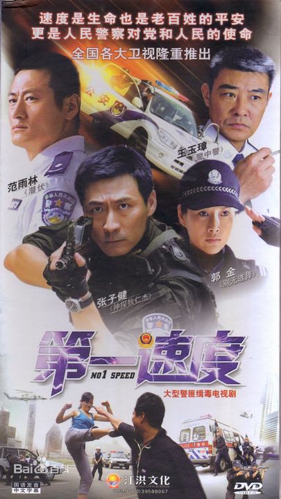 张子健(ZhangZijian)影视作品高清海报图集