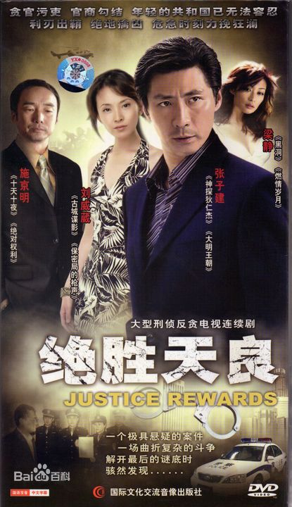 张子健(ZhangZijian)影视作品高清海报图集