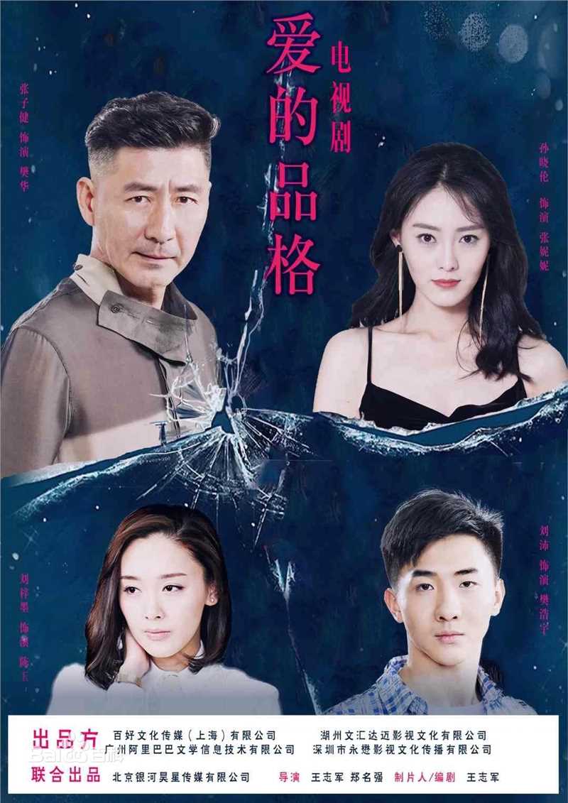 高清张子健(ZhangZijian)图片