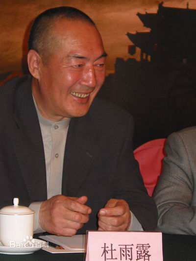 《杜雨露》精彩图册