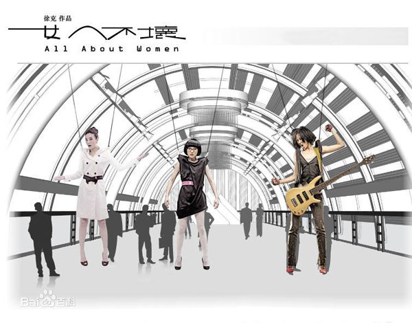 郭在容(Jae-young Kwak)《女人不坏》作品高清剧照