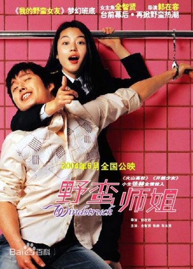 郭在容(Jae-young Kwak)《女人不坏》作品高清剧照