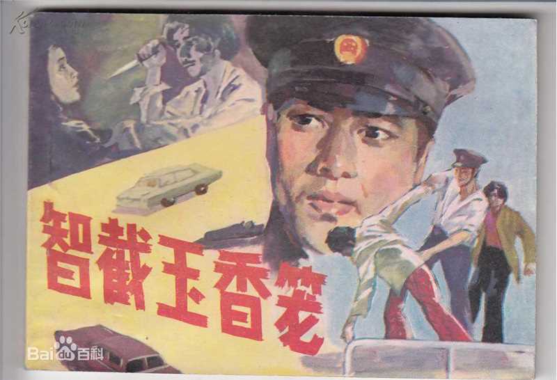 《张元》封面图片