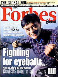 马云(Jack Ma)最优质福布斯杂志封面上的相册