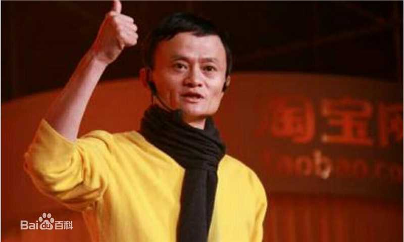 马云(Jack Ma)的风采图册