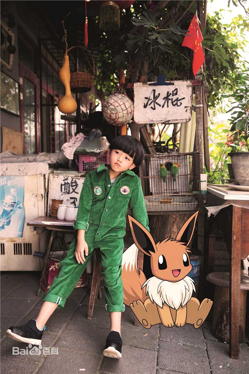 《童装风采》杂志封面