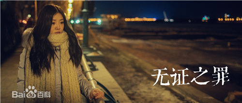 邓家佳(Deng Jiajia)《无证之罪》剧照