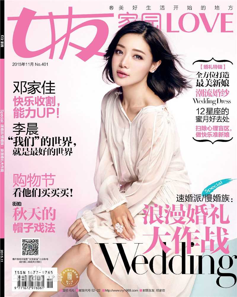 邓家佳(Deng Jiajia)在《女友》中的